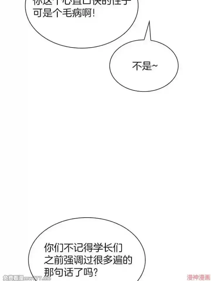 《AI神医的诞生》第39话图63