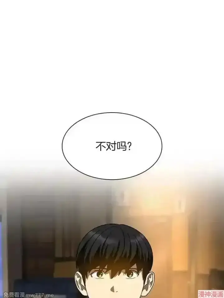 《AI神医的诞生》第39话图67