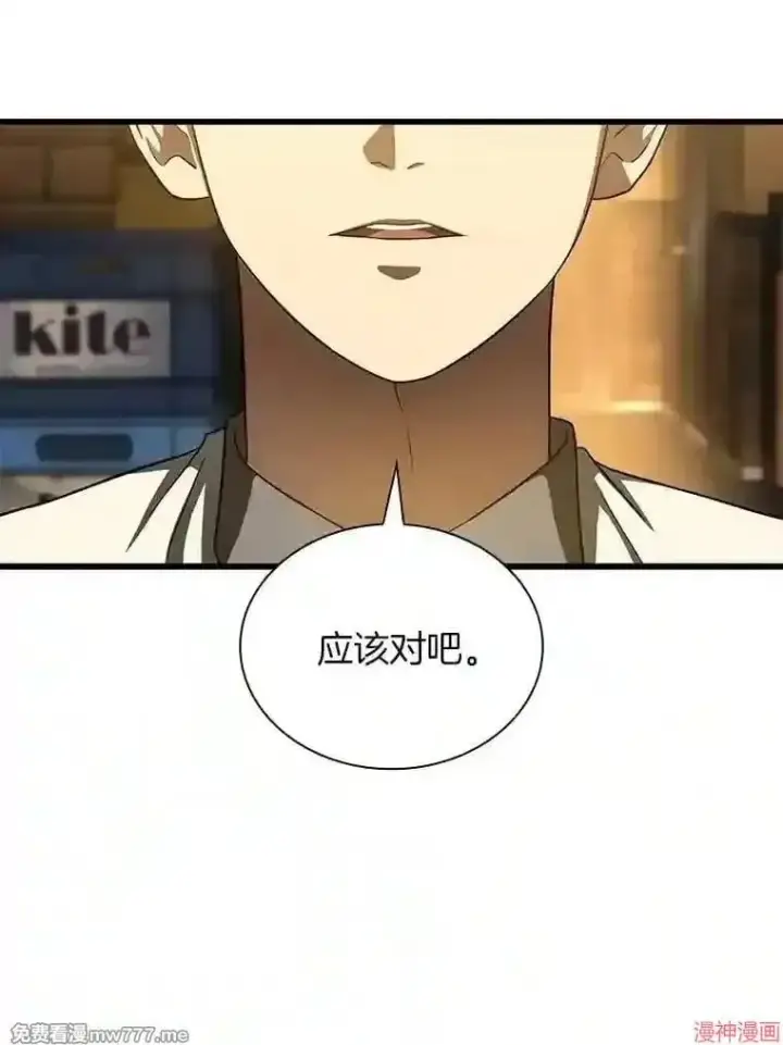 《AI神医的诞生》第39话图69