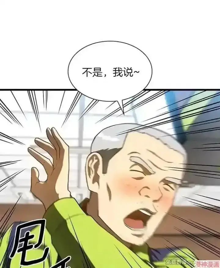 《AI神医的诞生》第39话图7