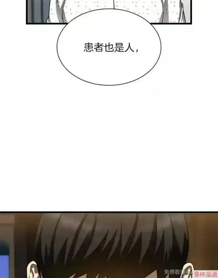 《AI神医的诞生》第39话图73