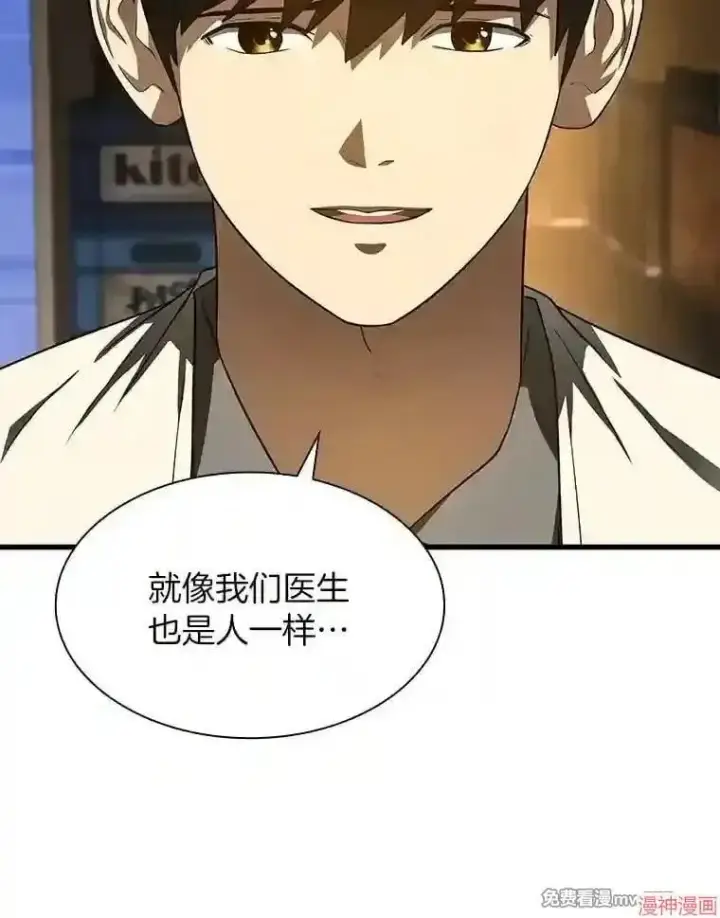 《AI神医的诞生》第39话图74