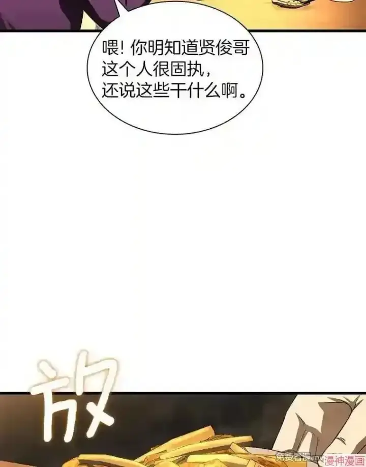 《AI神医的诞生》第39话图76