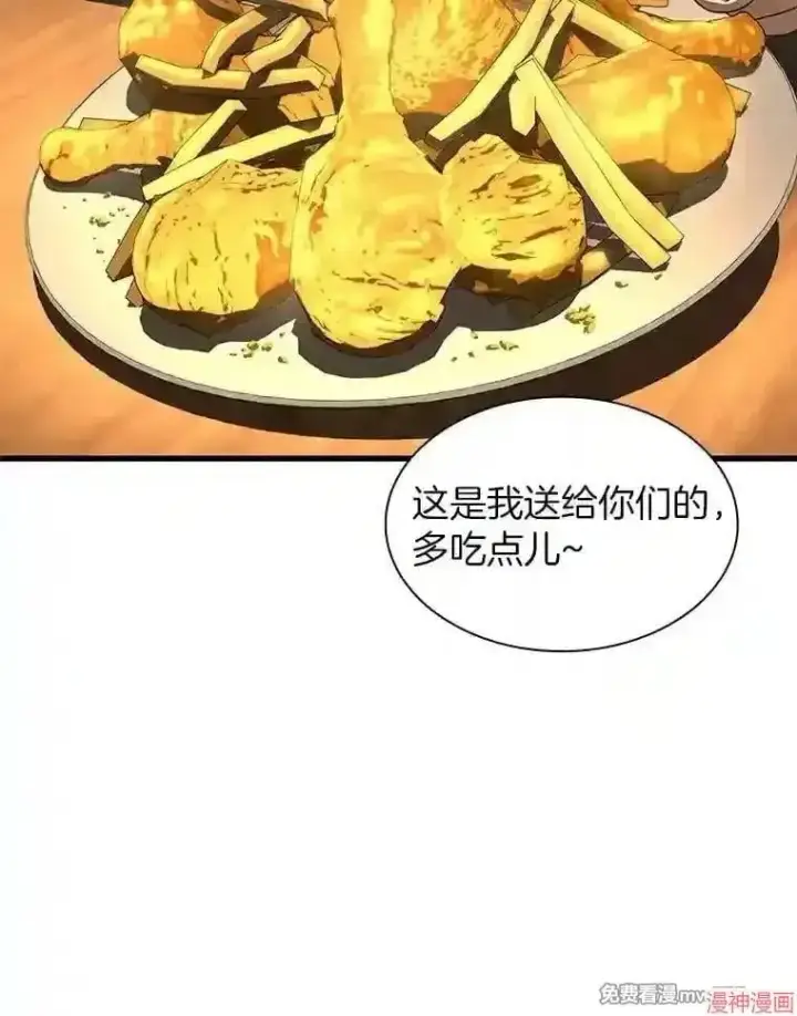 《AI神医的诞生》第39话图77