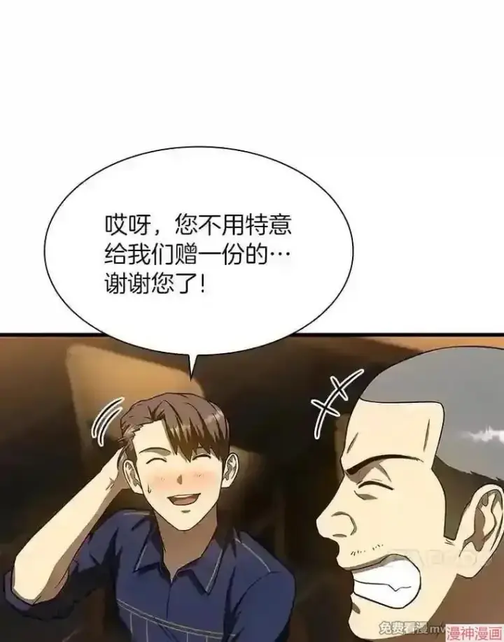 《AI神医的诞生》第39话图78