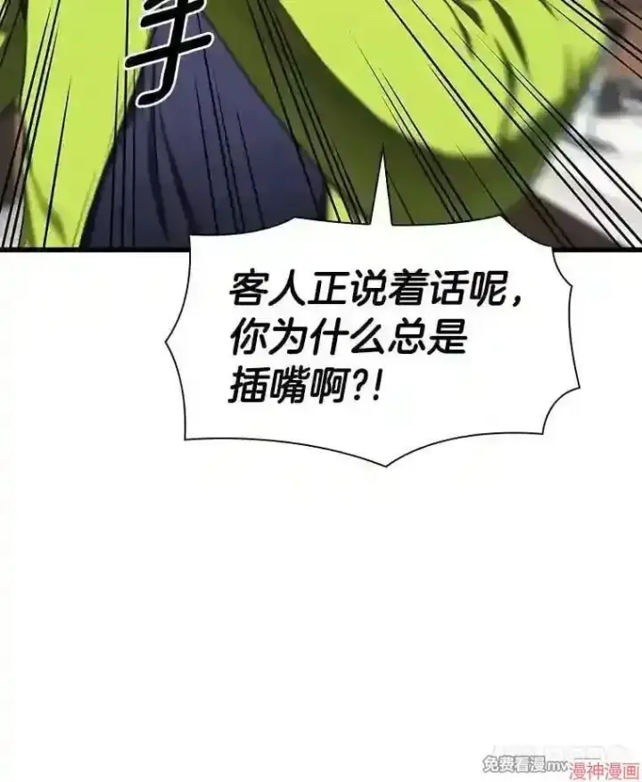 《AI神医的诞生》第39话图8