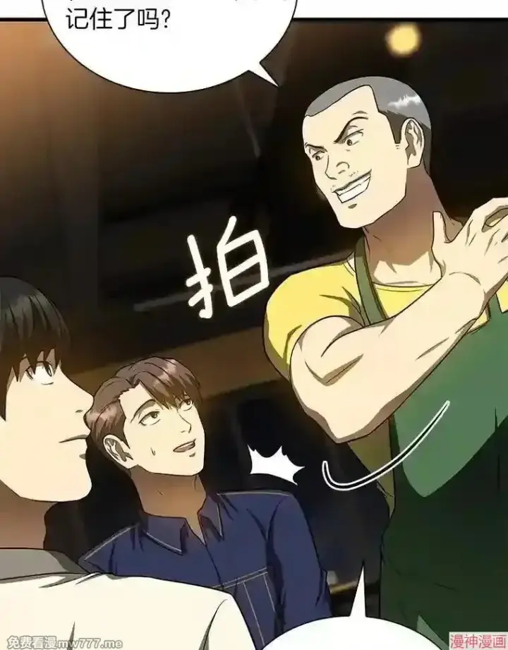 《AI神医的诞生》第39话图84