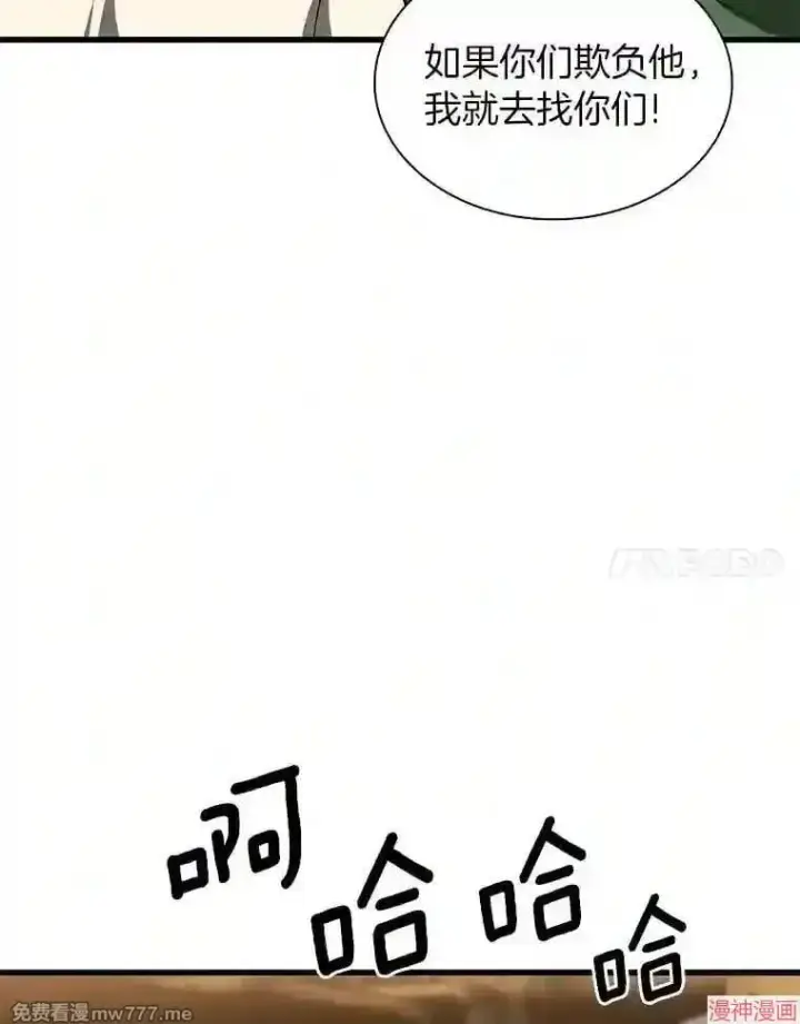 《AI神医的诞生》第39话图85