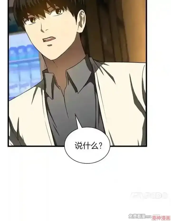 《AI神医的诞生》第39话图88