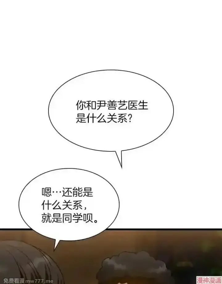 《AI神医的诞生》第39话图89
