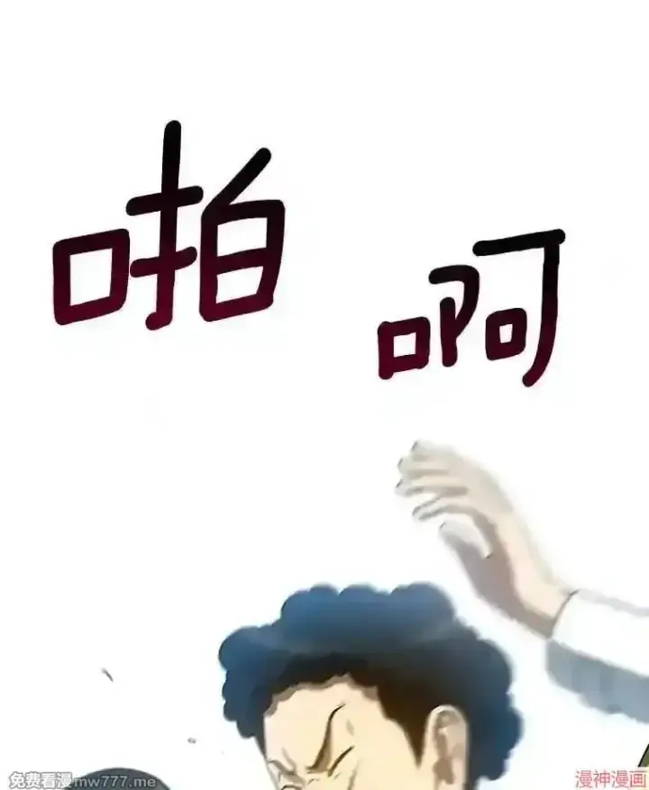 《AI神医的诞生》第39话图9