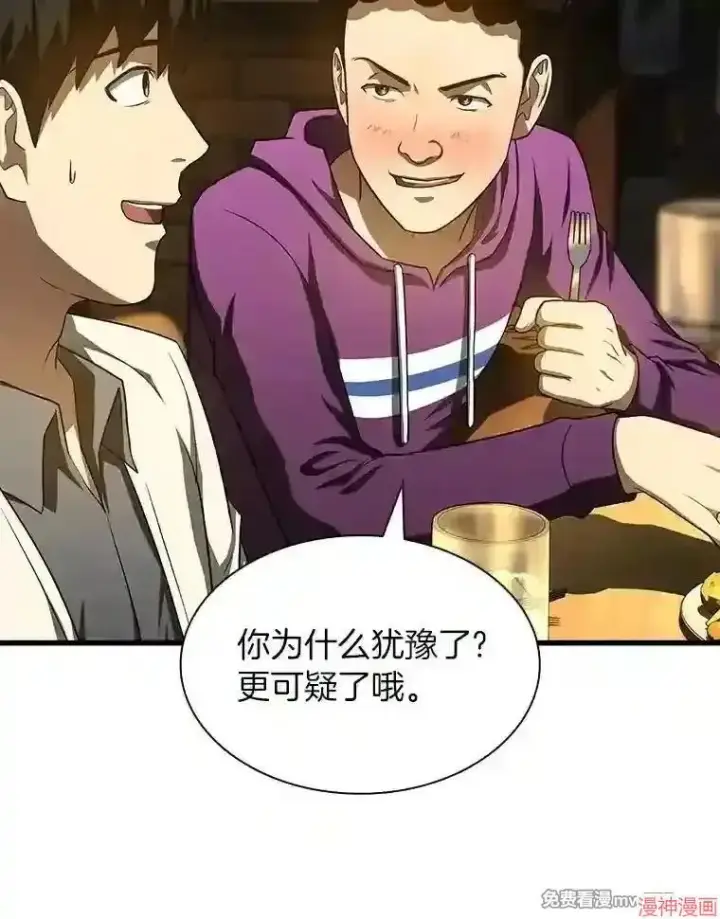 《AI神医的诞生》第39话图90