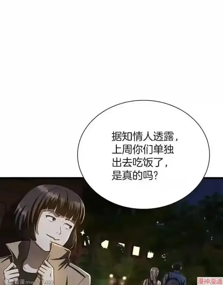 《AI神医的诞生》第39话图91