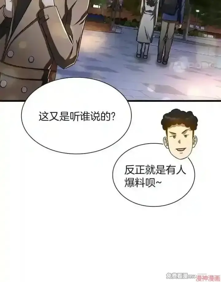《AI神医的诞生》第39话图92