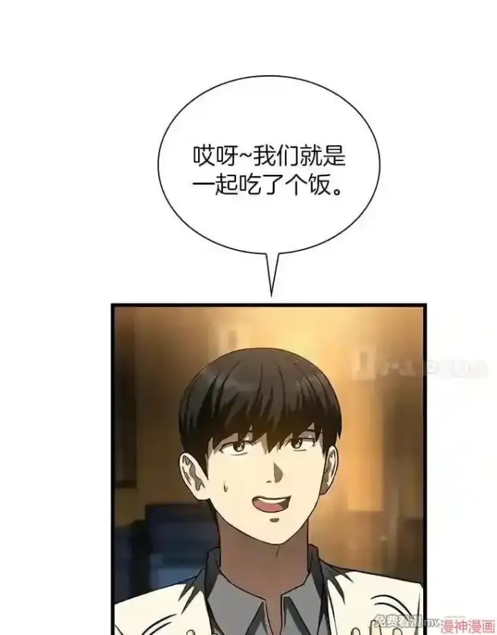 《AI神医的诞生》第39话图95