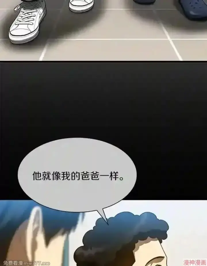 《AI神医的诞生》第40话图100