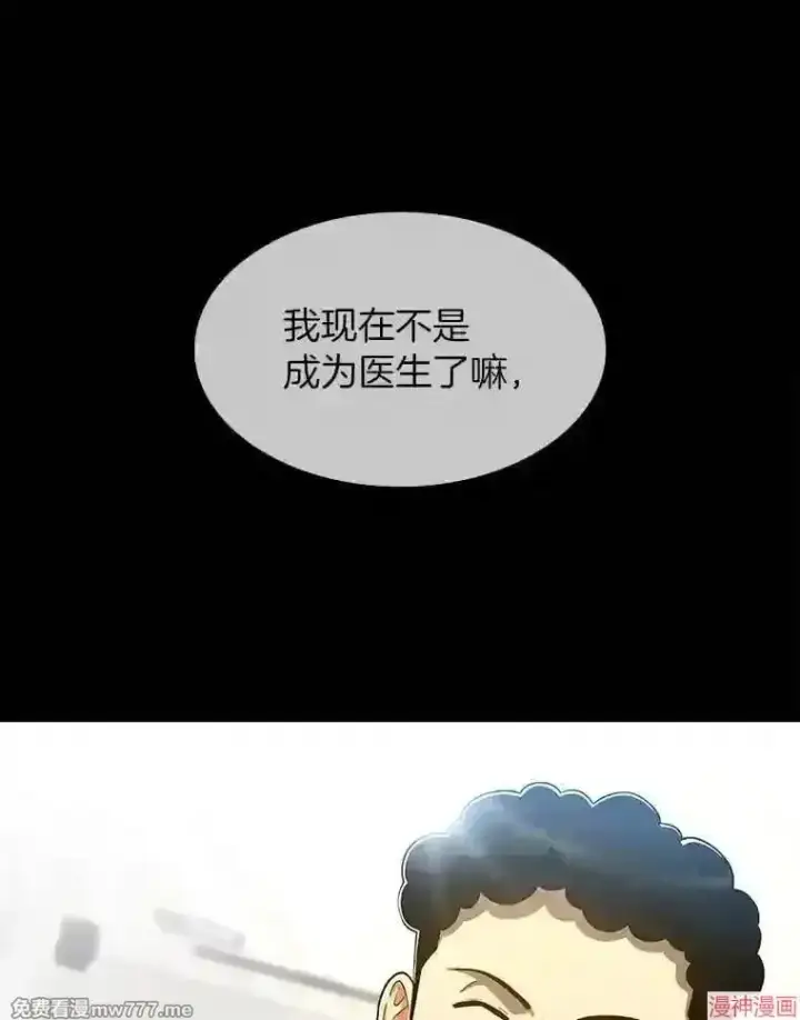 《AI神医的诞生》第40话图102