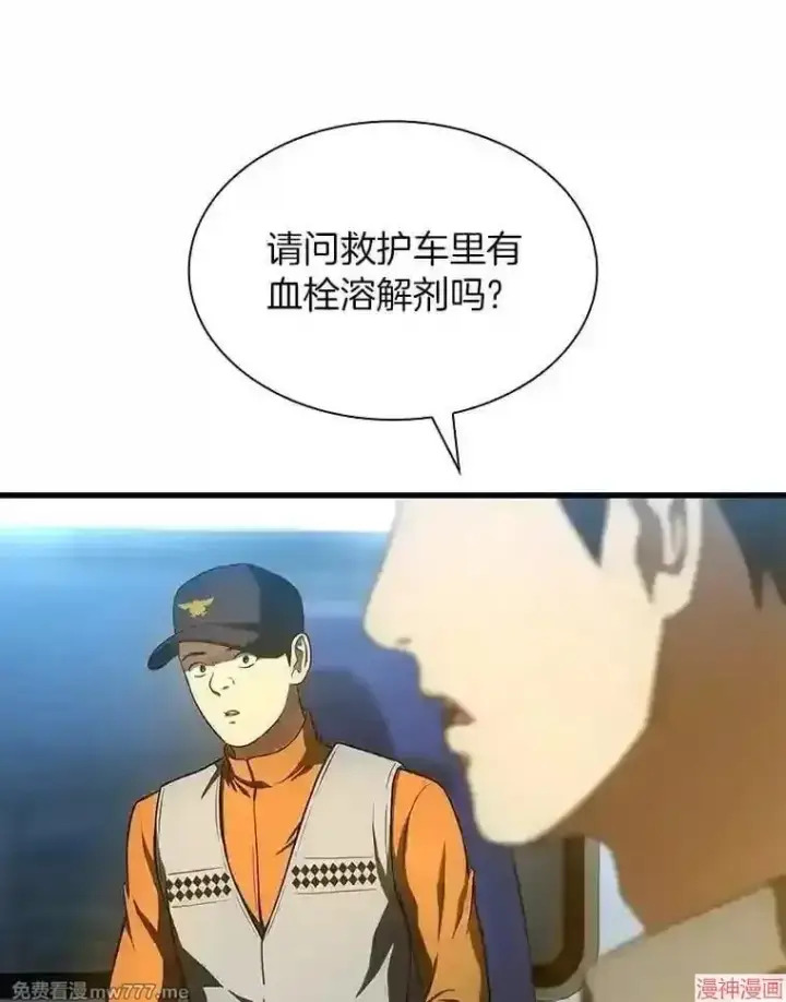 《AI神医的诞生》第40话图106