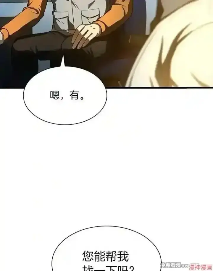 《AI神医的诞生》第40话图107