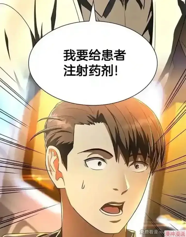《AI神医的诞生》第40话图109