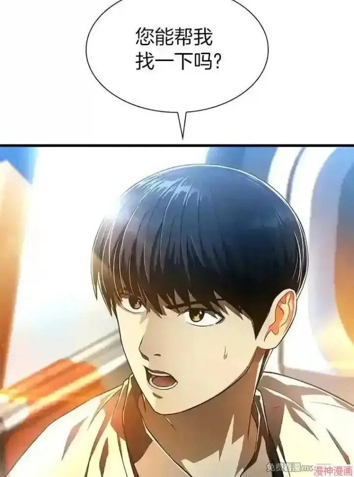 《AI神医的诞生》第40话图113