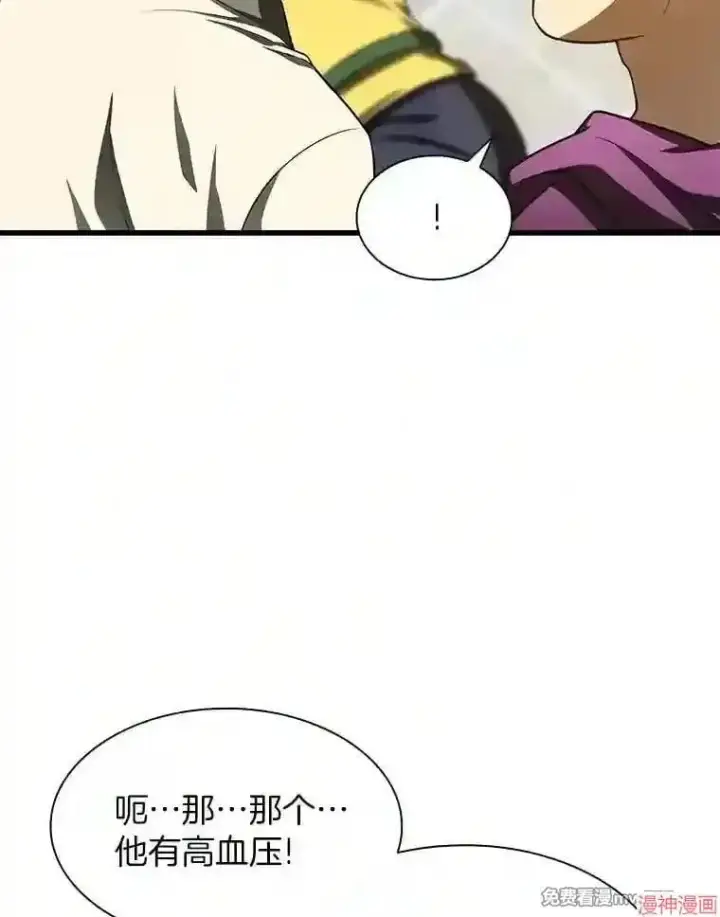 《AI神医的诞生》第40话图12