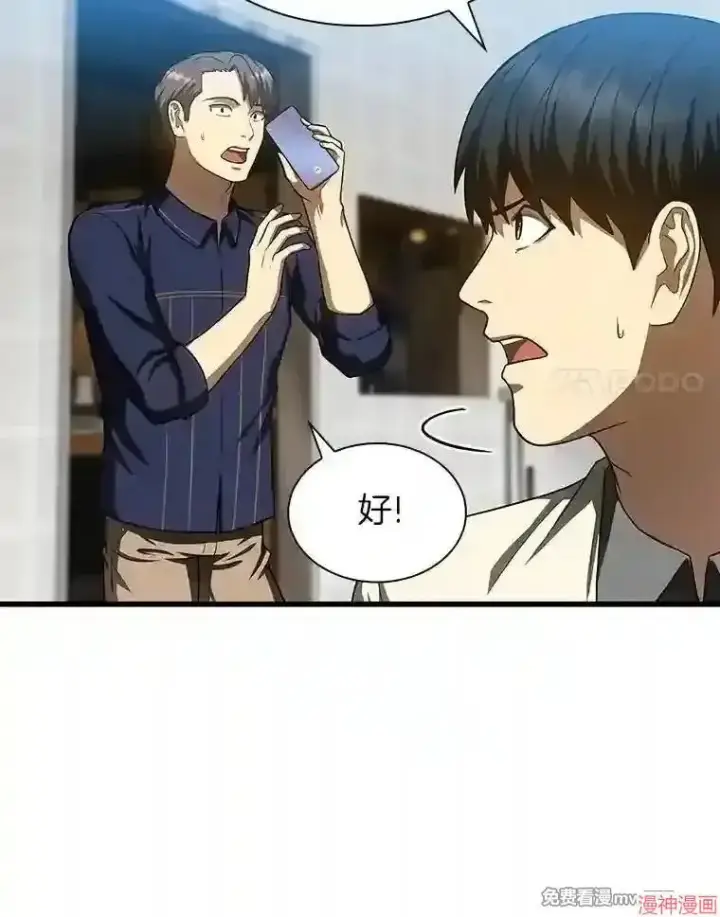 《AI神医的诞生》第40话图17