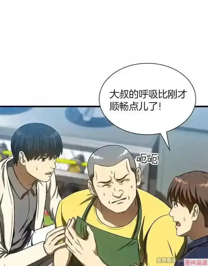 《AI神医的诞生》第40话图18