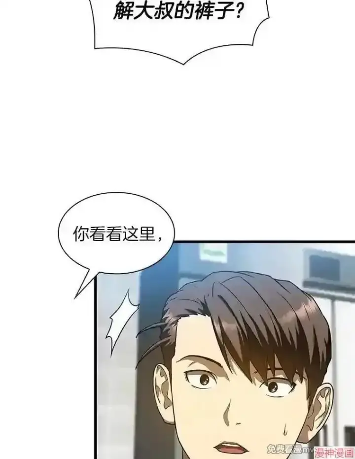 《AI神医的诞生》第40话图21