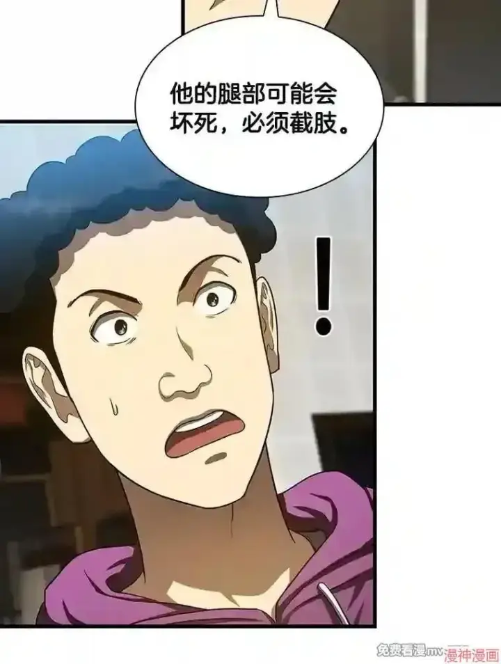 《AI神医的诞生》第40话图41