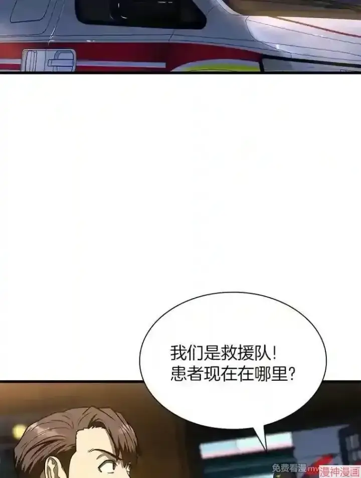 《AI神医的诞生》第40话图45