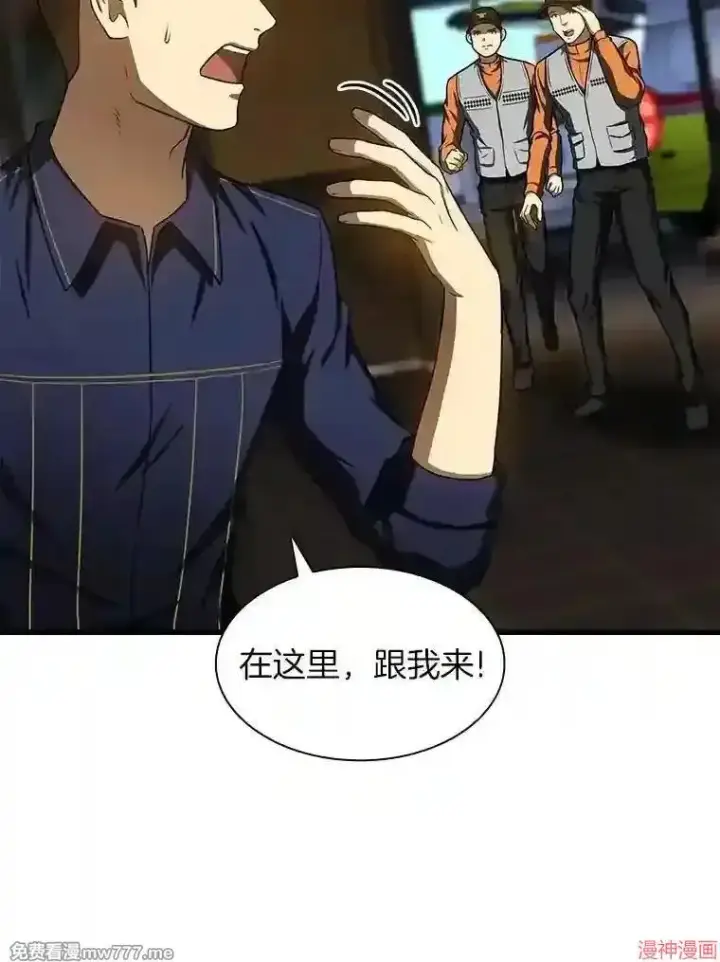 《AI神医的诞生》第40话图46