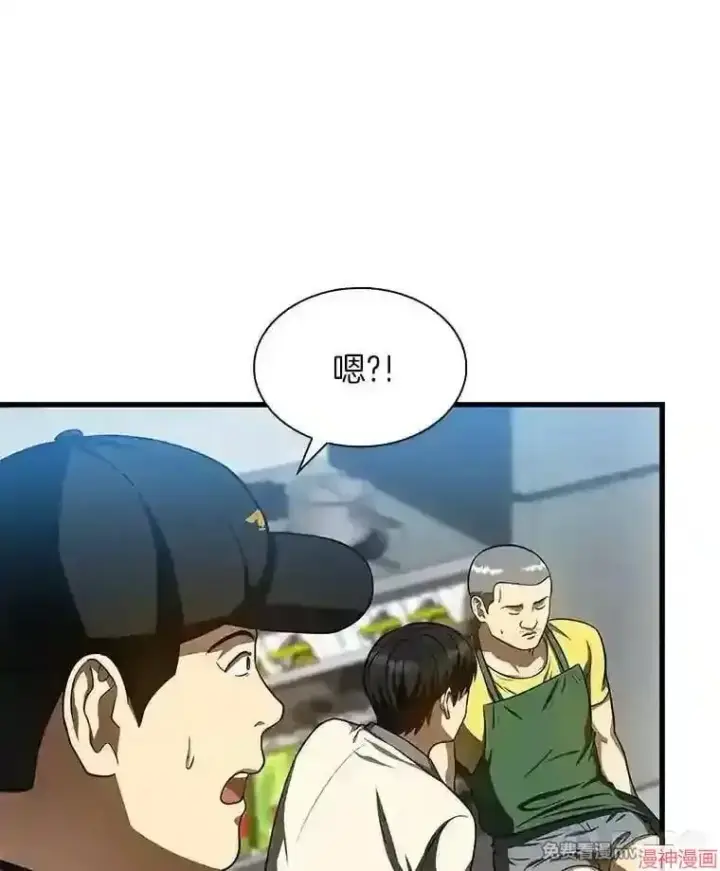 《AI神医的诞生》第40话图47