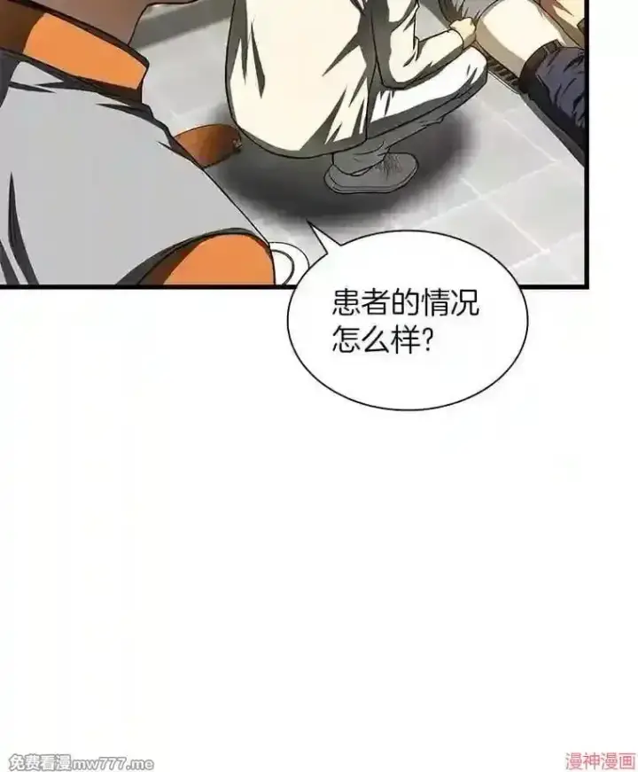 《AI神医的诞生》第40话图48