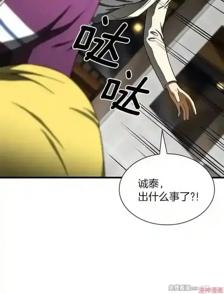 《AI神医的诞生》第40话图5