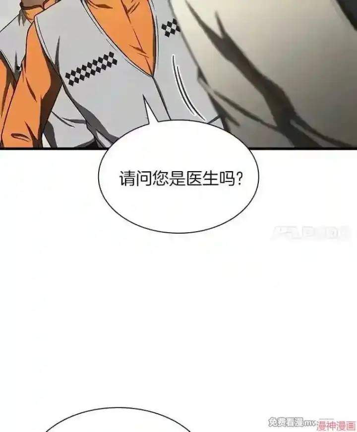 《AI神医的诞生》第40话图50