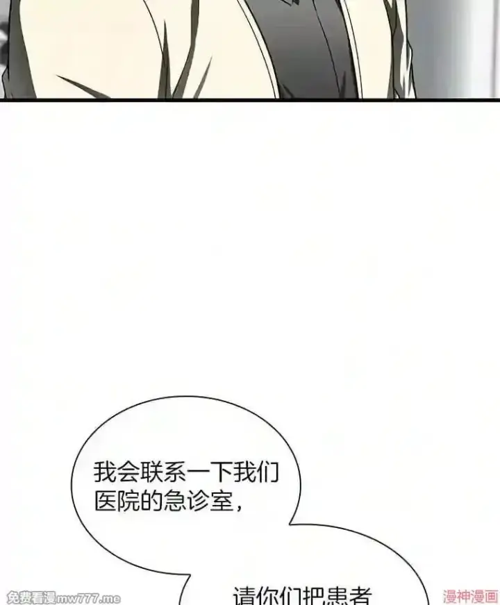 《AI神医的诞生》第40话图52