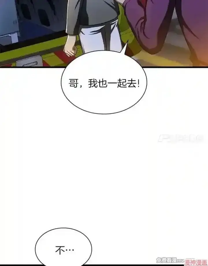 《AI神医的诞生》第40话图57
