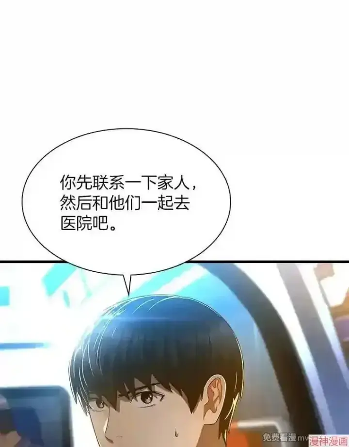 《AI神医的诞生》第40话图59