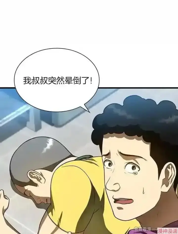 《AI神医的诞生》第40话图6