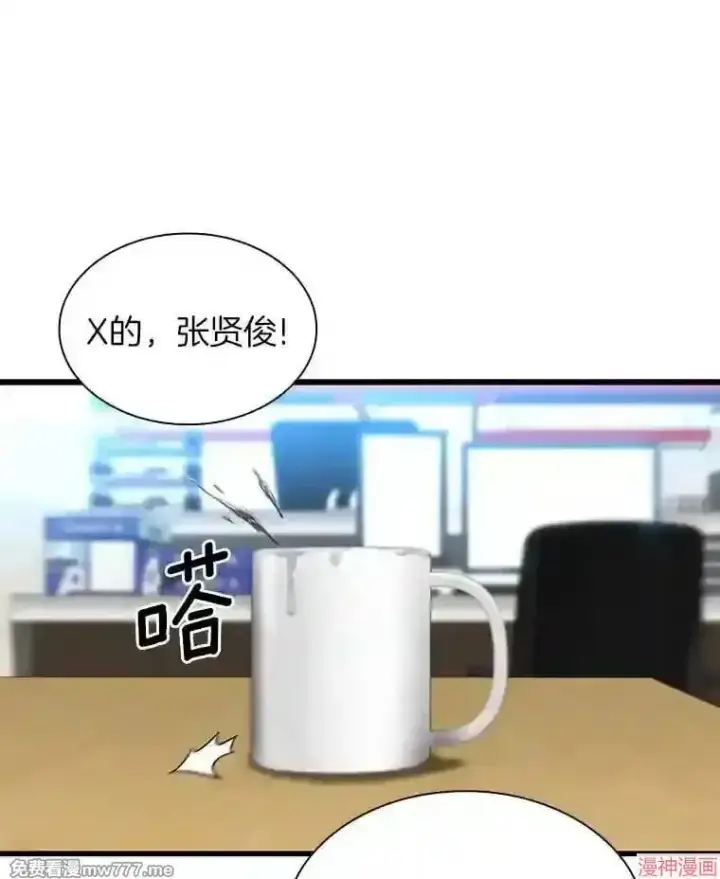 《AI神医的诞生》第40话图63