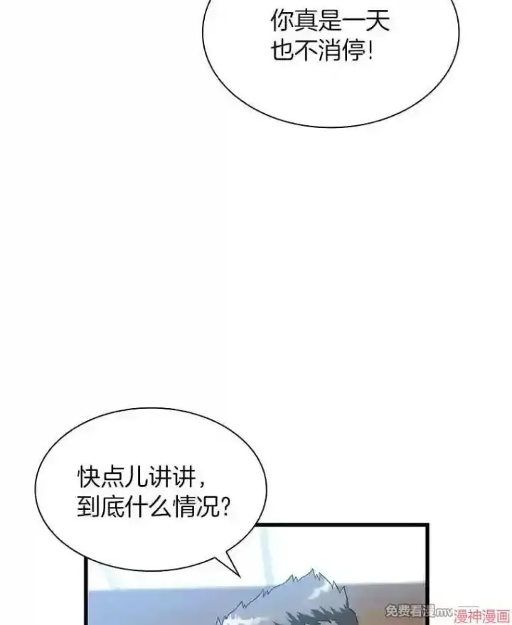 《AI神医的诞生》第40话图64