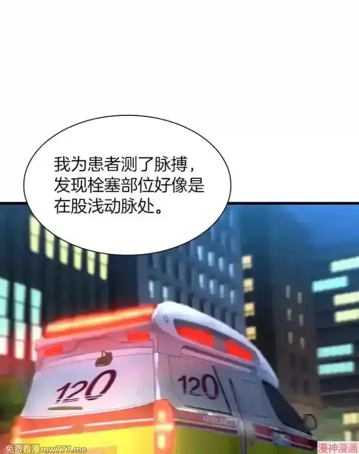 《AI神医的诞生》第40话图66