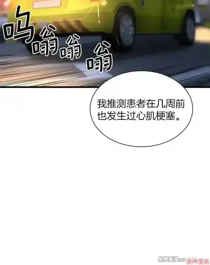《AI神医的诞生》第40话图67