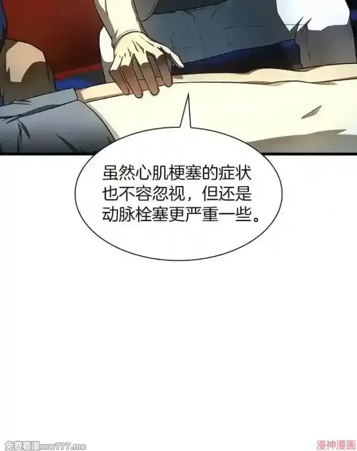 《AI神医的诞生》第40话图69