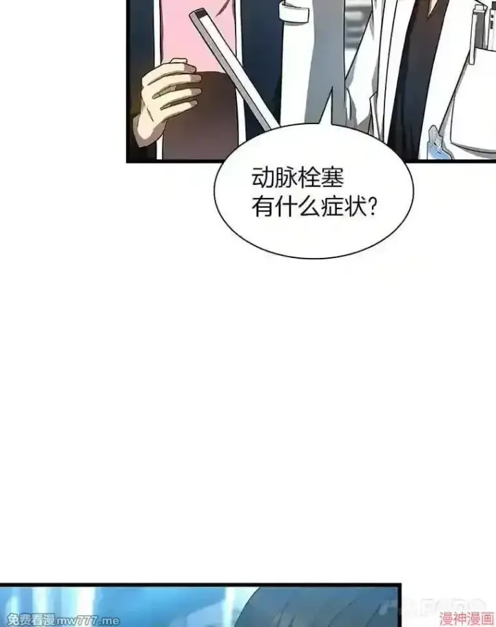 《AI神医的诞生》第40话图71