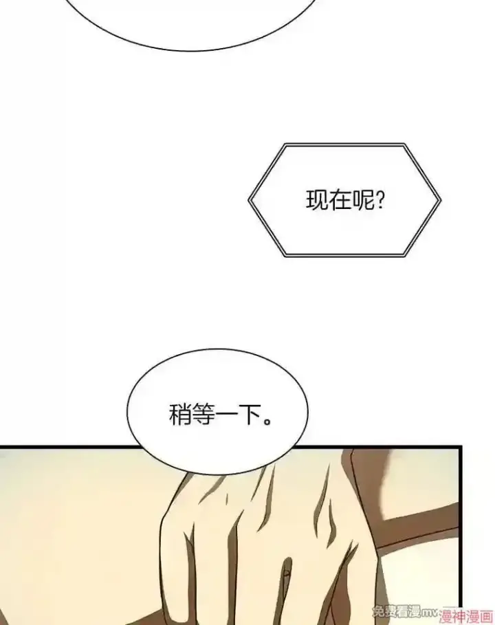《AI神医的诞生》第40话图73