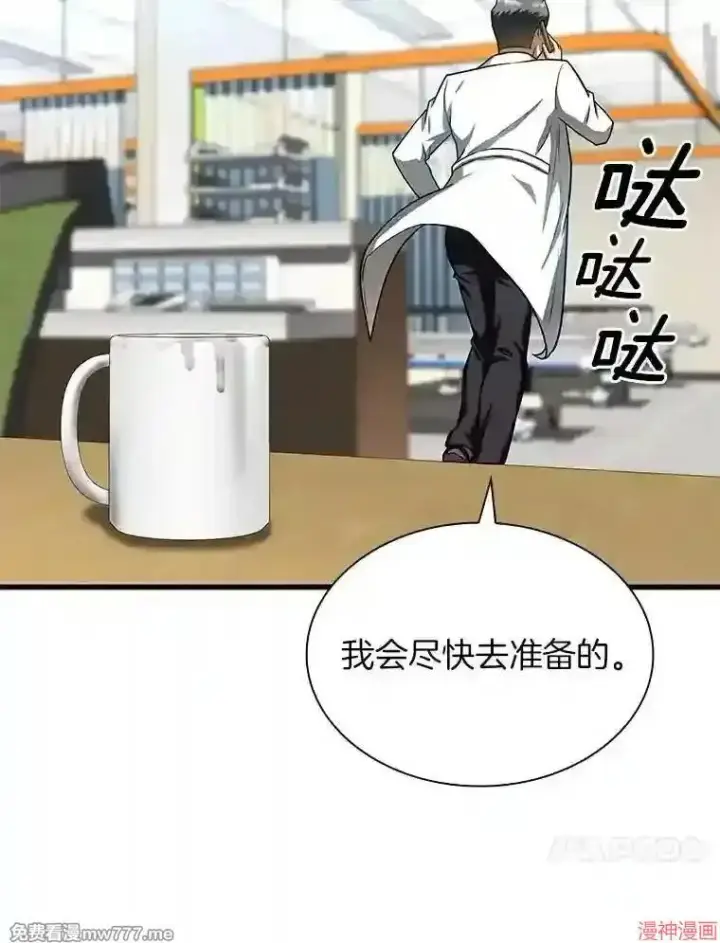《AI神医的诞生》第40话图81