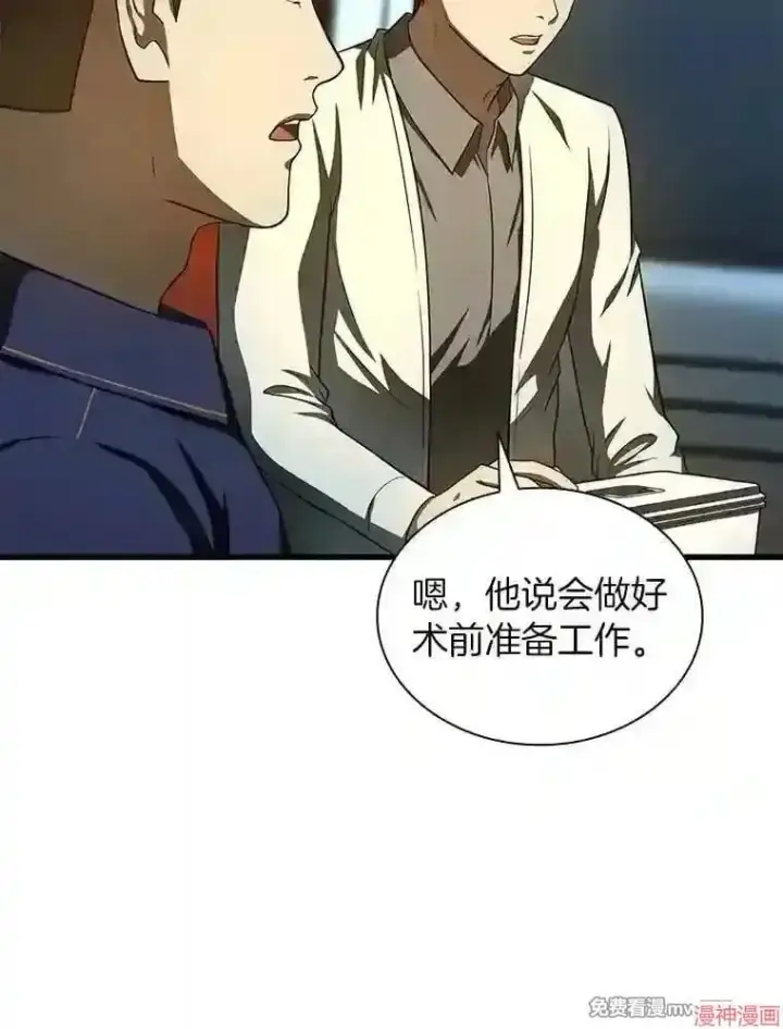 《AI神医的诞生》第40话图84