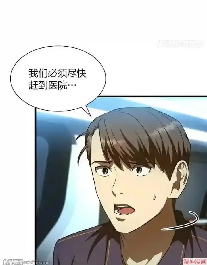 《AI神医的诞生》第40话图85